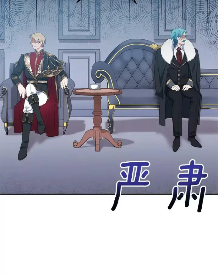 漫画《皇家厨师小姐》73.父子之争第96张图