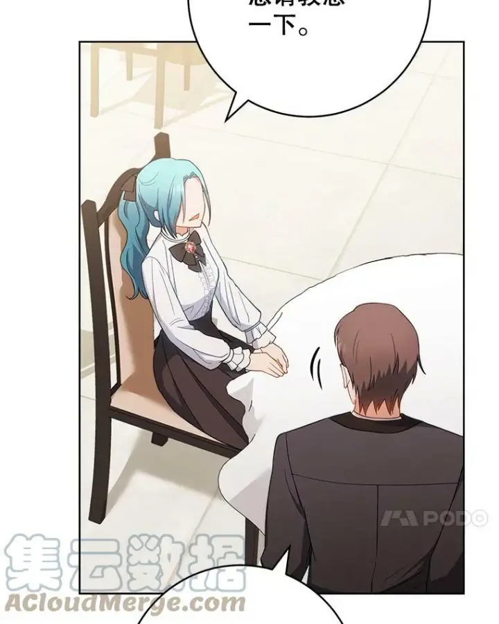 漫画《皇家厨师小姐》74.我不是她第101张图