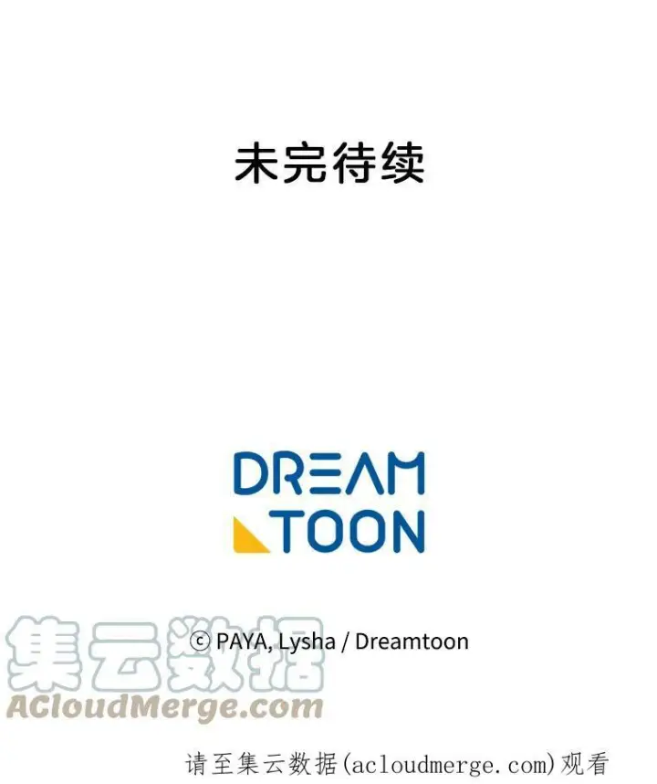 漫画《皇家厨师小姐》74.我不是她第117张图