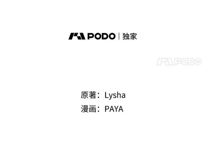 漫画《皇家厨师小姐》74.我不是她第14张图