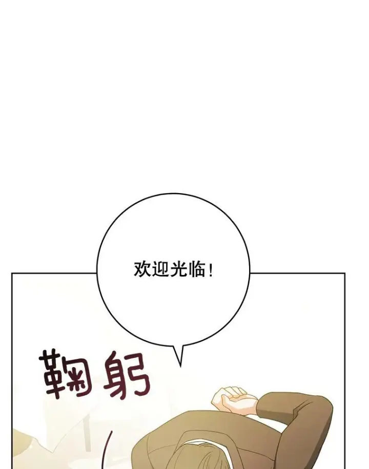 漫画《皇家厨师小姐》74.我不是她第19张图