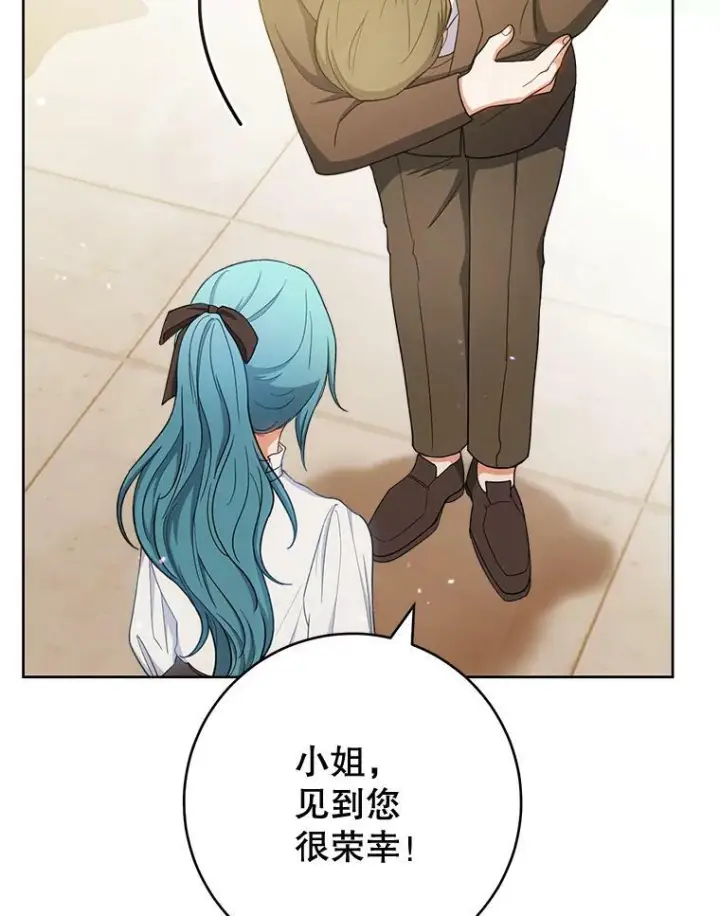 漫画《皇家厨师小姐》74.我不是她第20张图