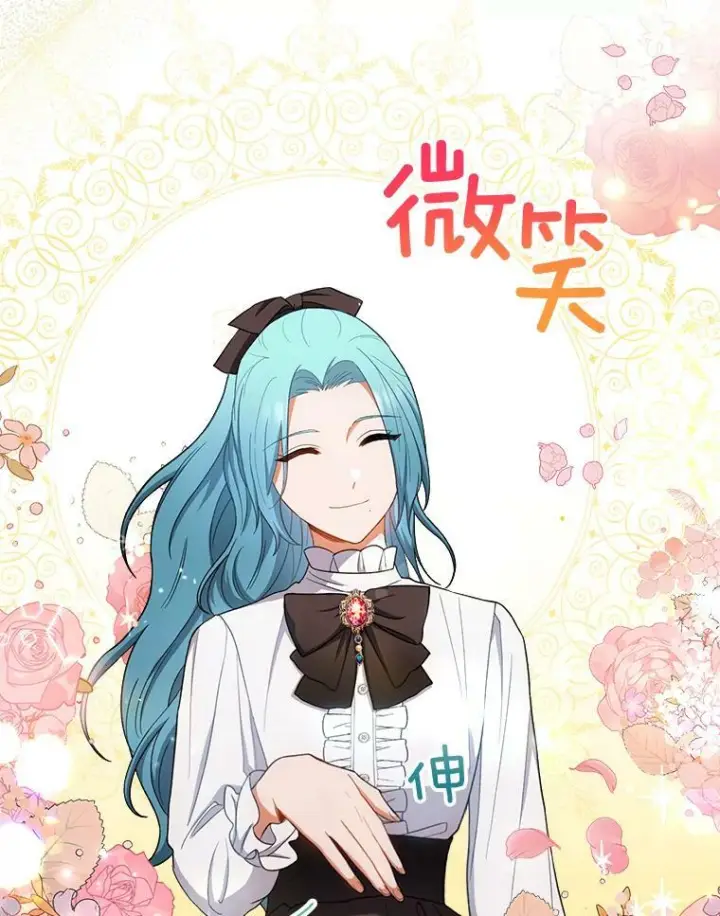 漫画《皇家厨师小姐》74.我不是她第22张图