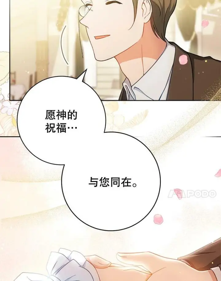 漫画《皇家厨师小姐》74.我不是她第24张图