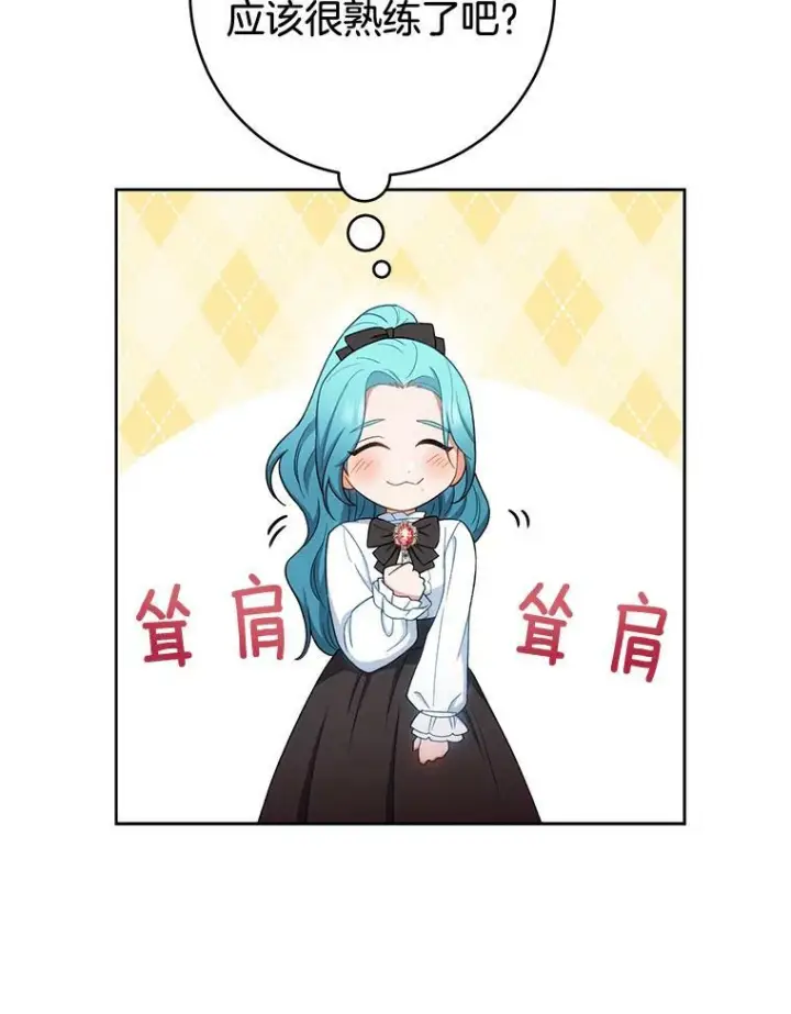 漫画《皇家厨师小姐》74.我不是她第26张图