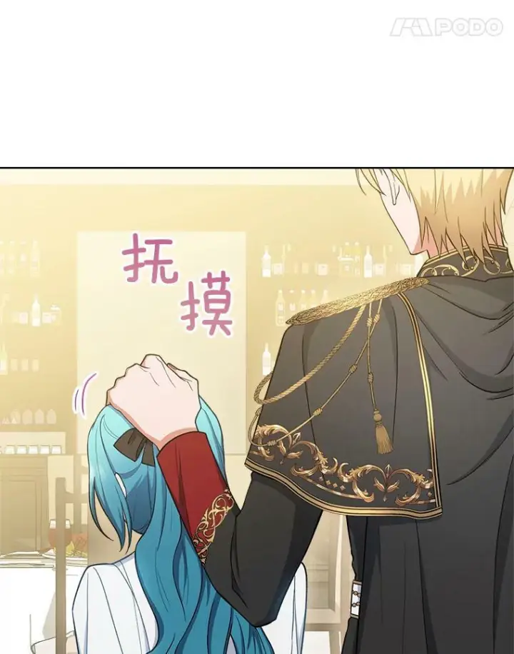 漫画《皇家厨师小姐》74.我不是她第28张图