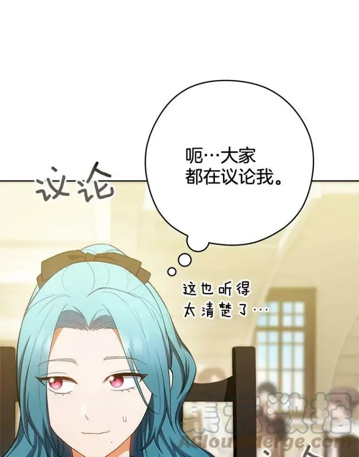 漫画《皇家厨师小姐》74.我不是她第33张图