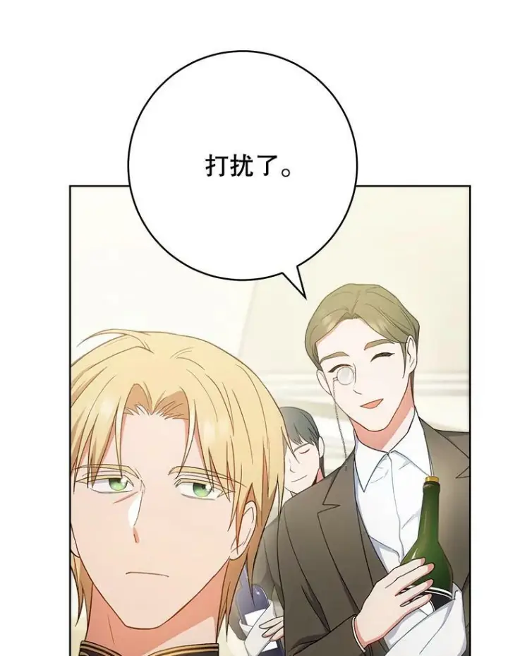 漫画《皇家厨师小姐》74.我不是她第40张图