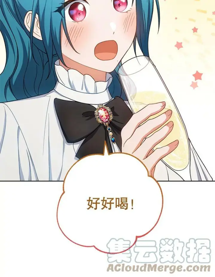 漫画《皇家厨师小姐》74.我不是她第45张图