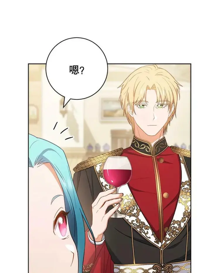 漫画《皇家厨师小姐》74.我不是她第50张图