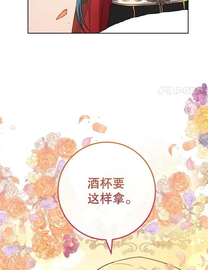 漫画《皇家厨师小姐》74.我不是她第51张图