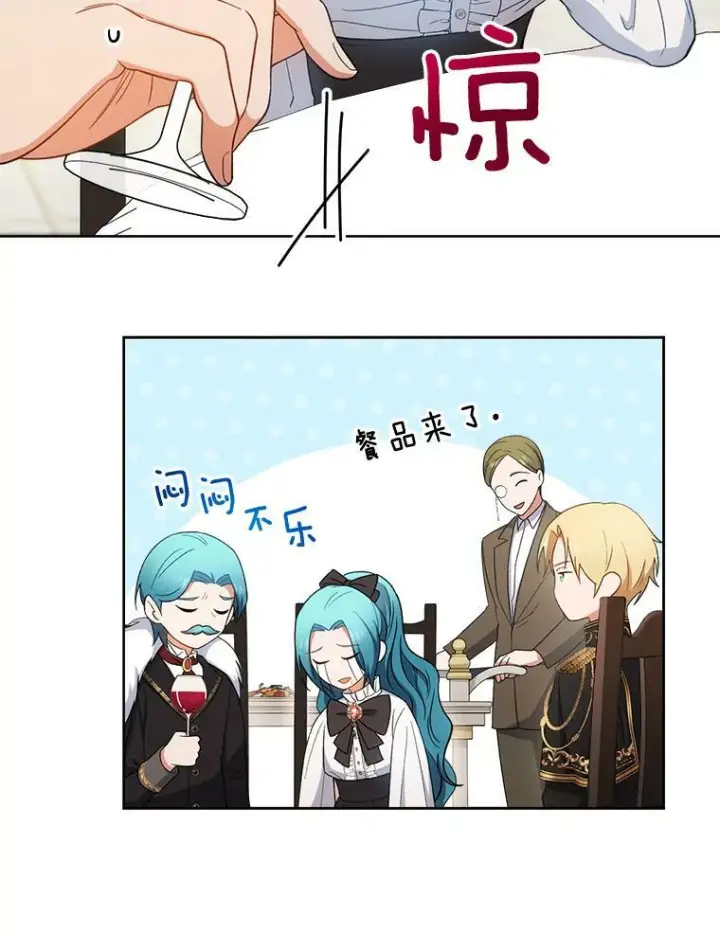 漫画《皇家厨师小姐》74.我不是她第59张图