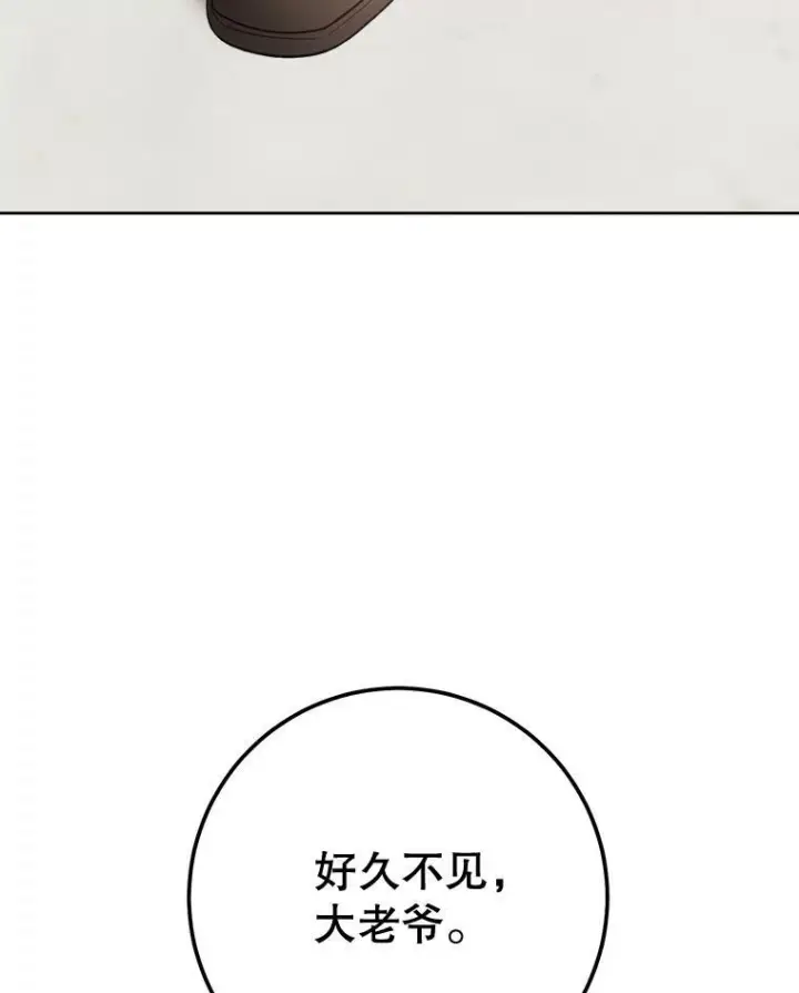 漫画《皇家厨师小姐》74.我不是她第67张图