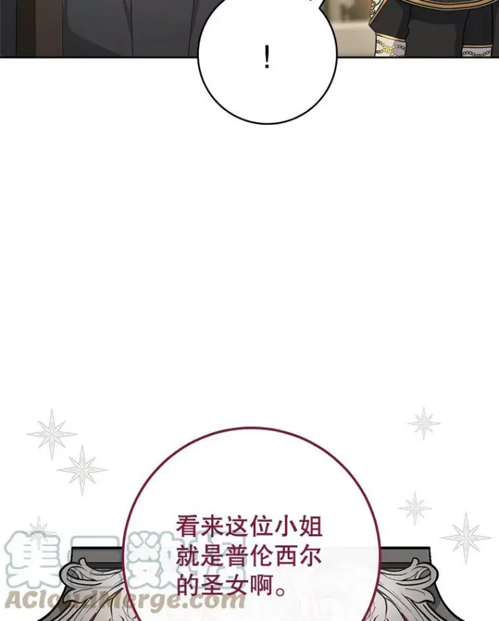 漫画《皇家厨师小姐》74.我不是她第69张图