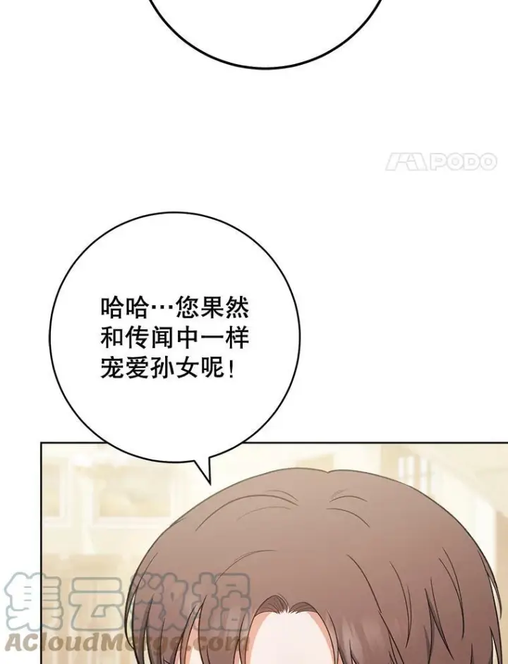 漫画《皇家厨师小姐》74.我不是她第85张图