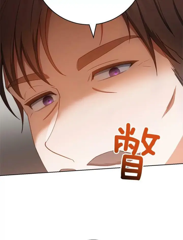 漫画《皇家厨师小姐》74.我不是她第87张图