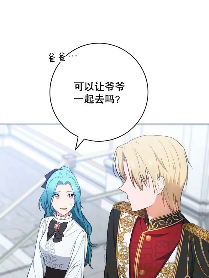 漫画《皇家厨师小姐》74.我不是她第9张图