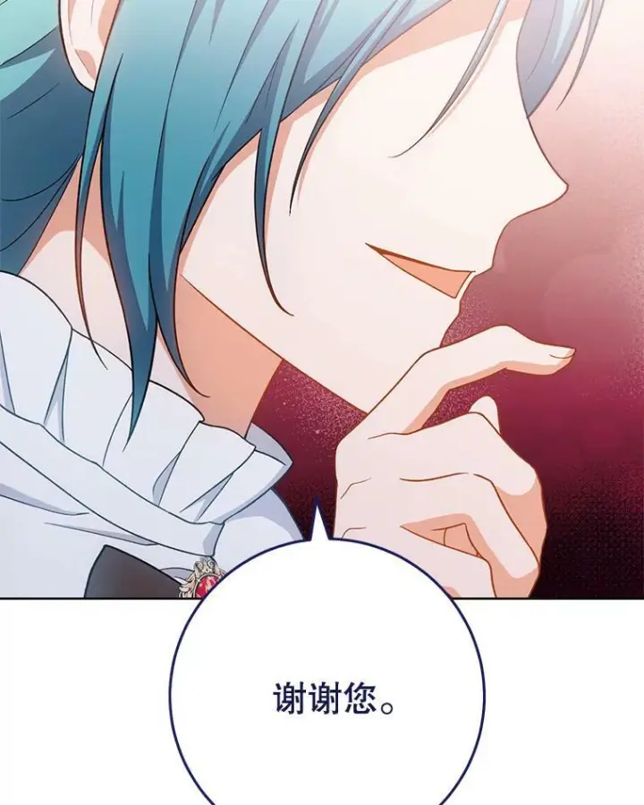 漫画《皇家厨师小姐》74.我不是她第99张图