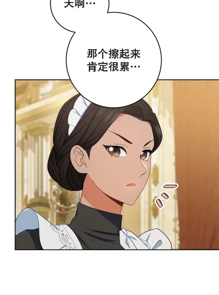 漫画《皇家厨师小姐》75.妈妈和老师第106张图