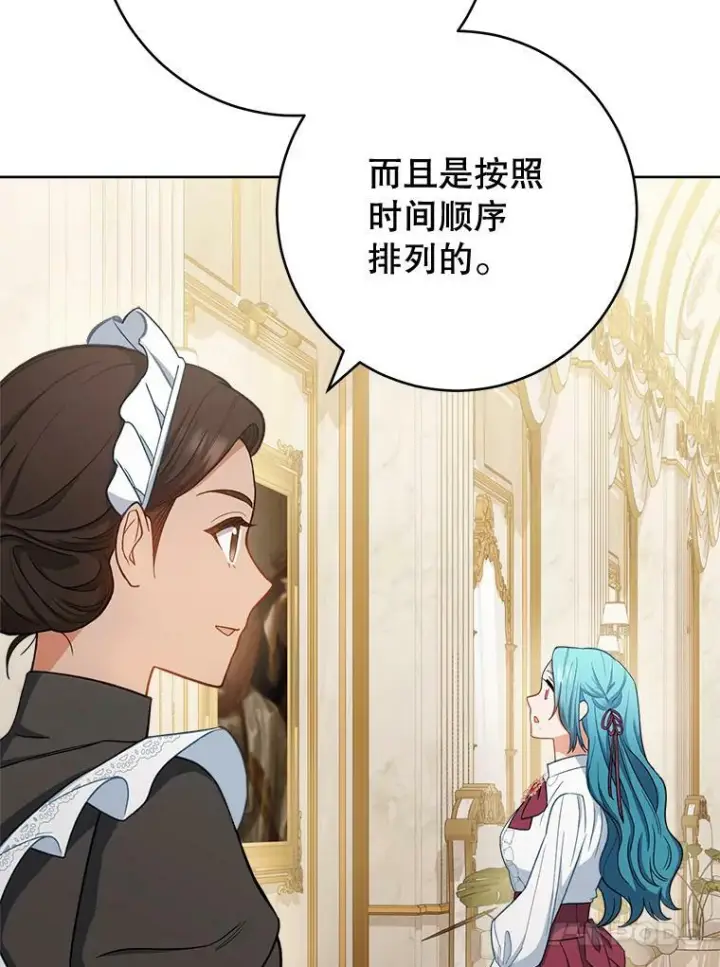 漫画《皇家厨师小姐》75.妈妈和老师第111张图