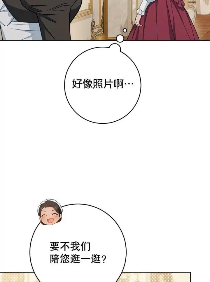 漫画《皇家厨师小姐》75.妈妈和老师第112张图