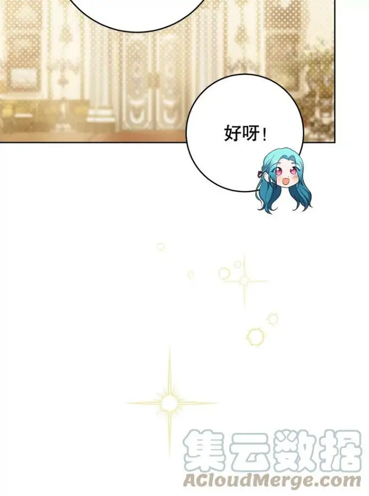 漫画《皇家厨师小姐》75.妈妈和老师第113张图