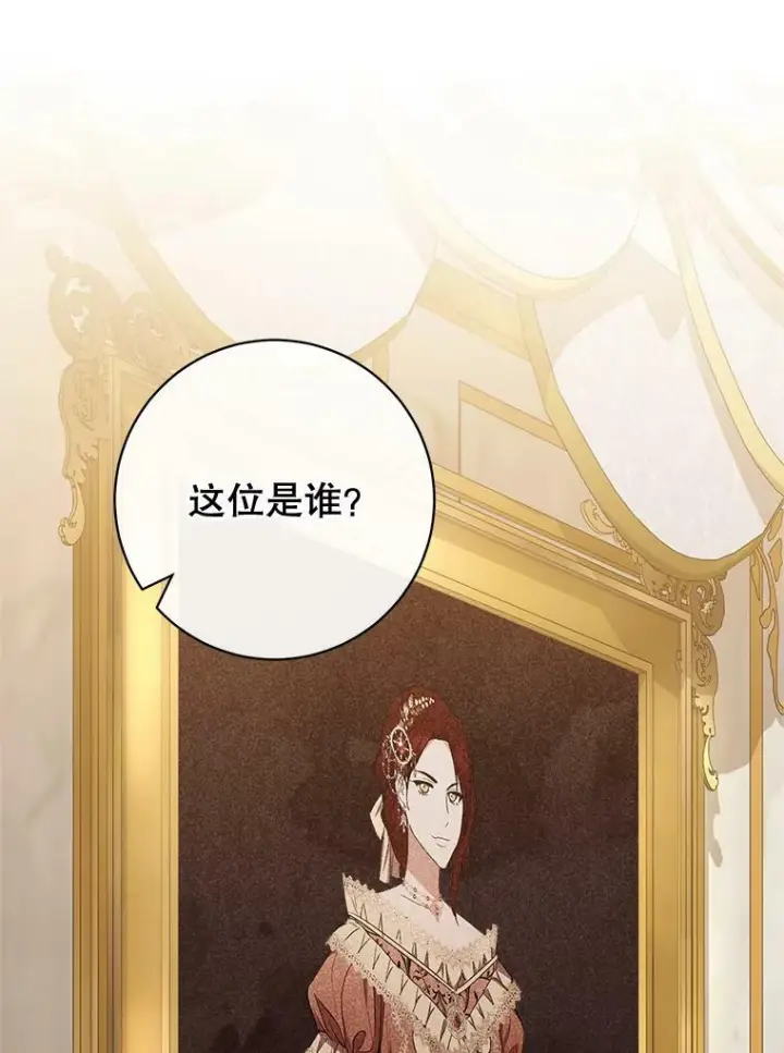 漫画《皇家厨师小姐》75.妈妈和老师第114张图