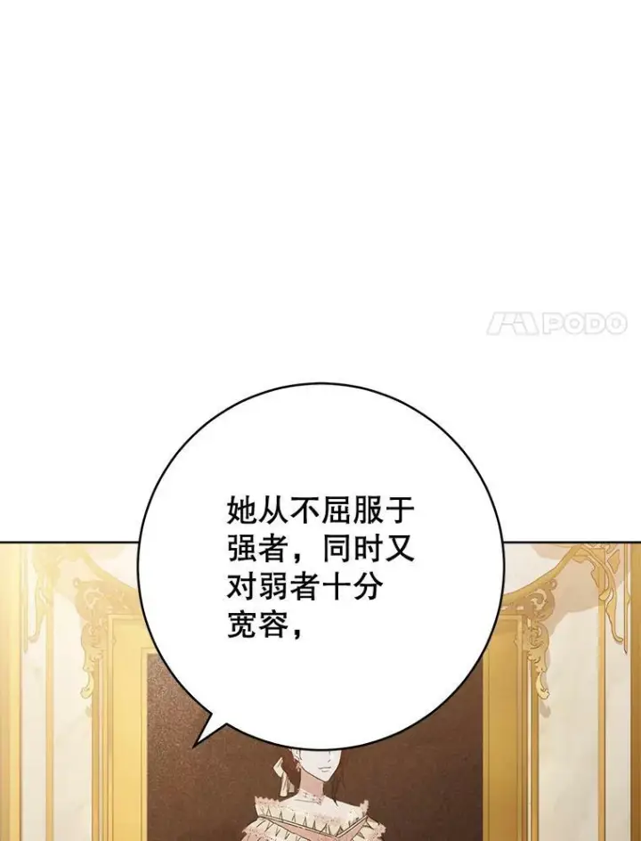 漫画《皇家厨师小姐》75.妈妈和老师第118张图