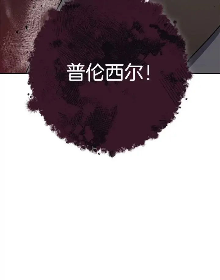 漫画《皇家厨师小姐》75.妈妈和老师第12张图