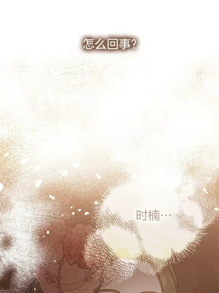 漫画《皇家厨师小姐》75.妈妈和老师第126张图