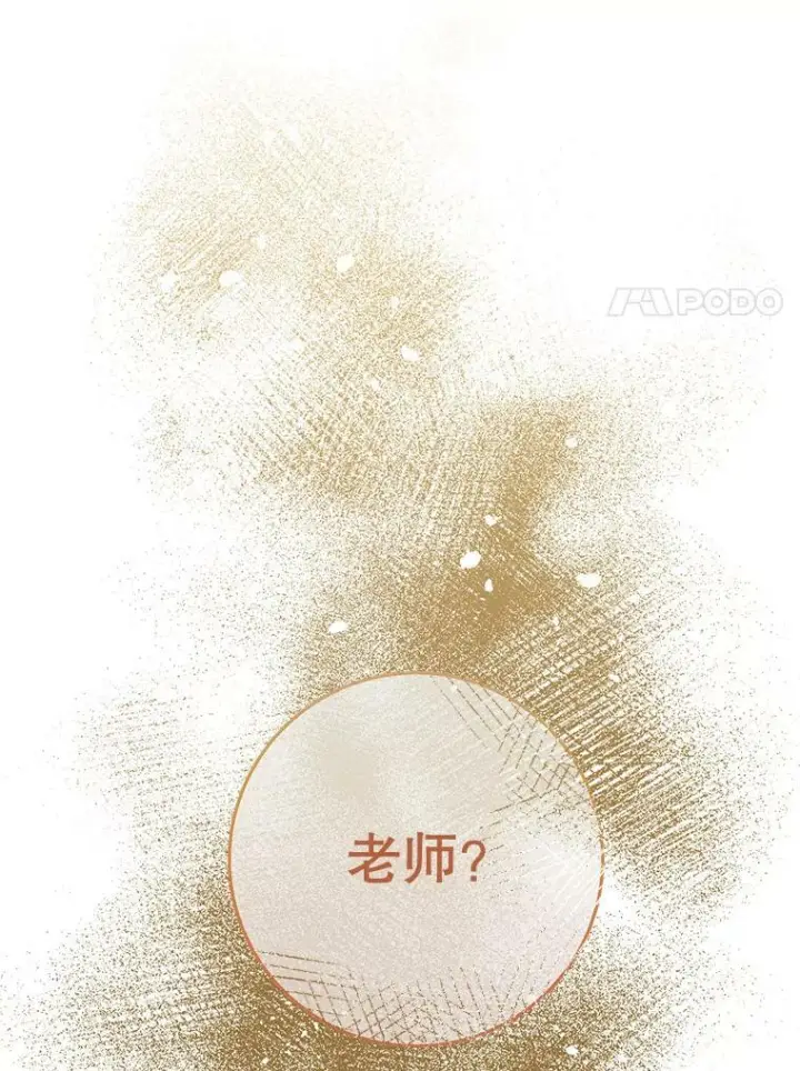 漫画《皇家厨师小姐》75.妈妈和老师第131张图