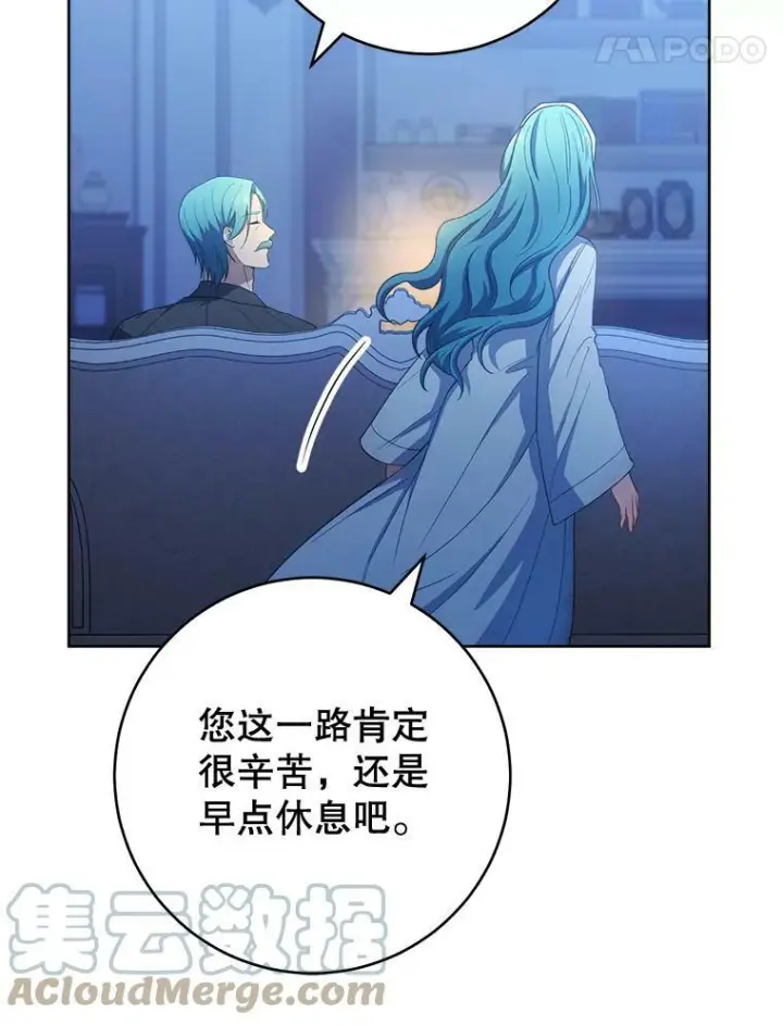 漫画《皇家厨师小姐》75.妈妈和老师第25张图