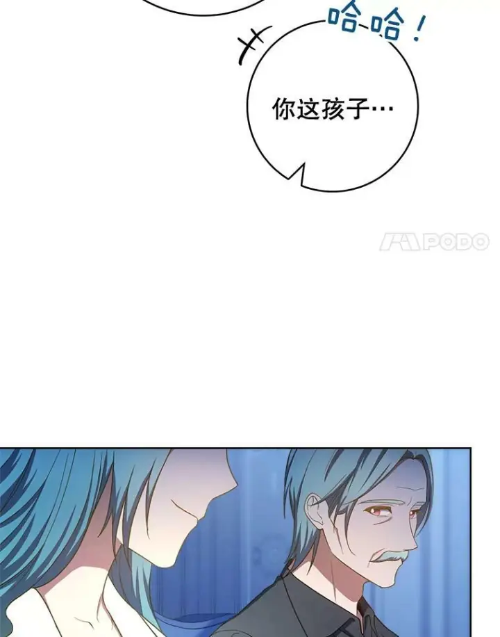 漫画《皇家厨师小姐》75.妈妈和老师第28张图