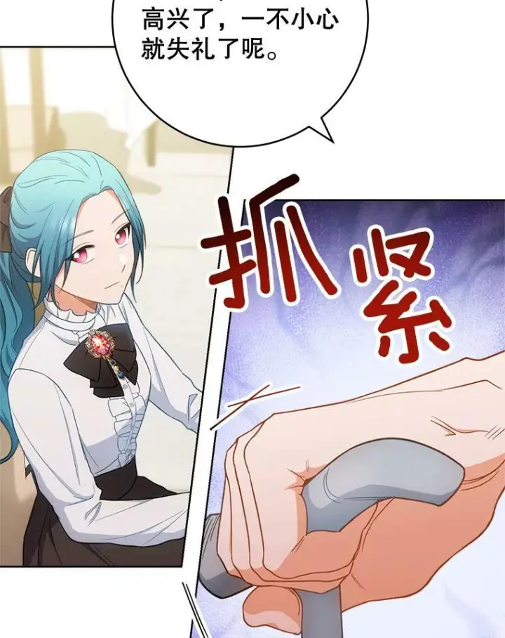 漫画《皇家厨师小姐》75.妈妈和老师第3张图