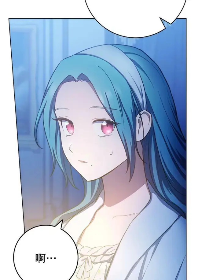 漫画《皇家厨师小姐》75.妈妈和老师第30张图