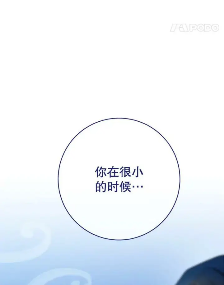 漫画《皇家厨师小姐》75.妈妈和老师第35张图