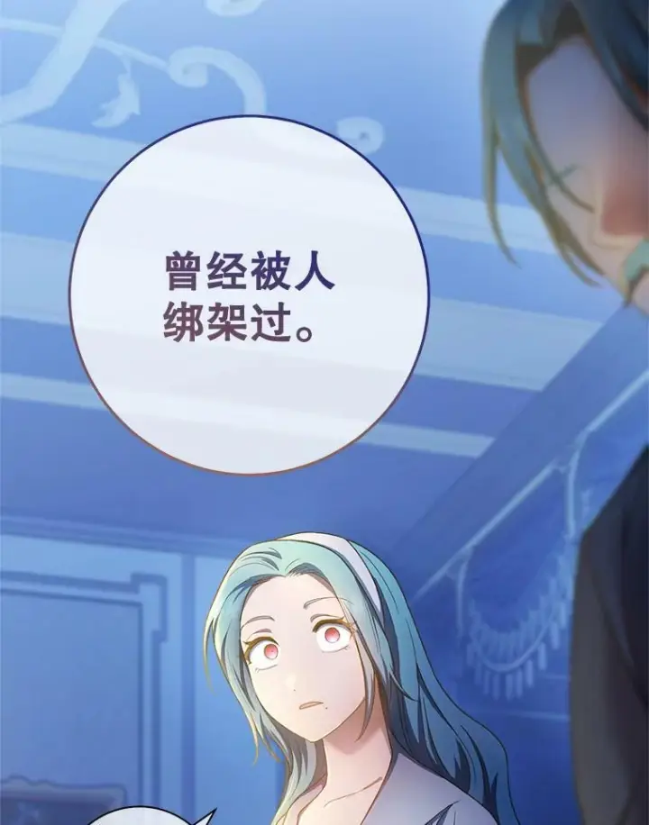 漫画《皇家厨师小姐》75.妈妈和老师第36张图