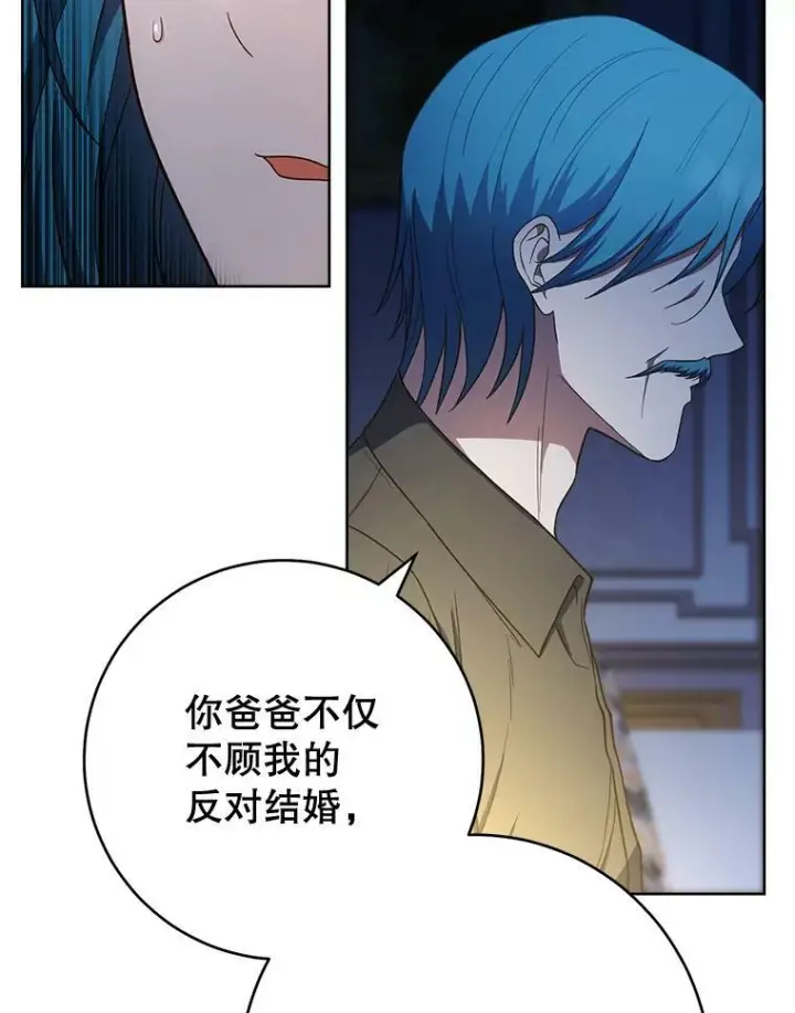 漫画《皇家厨师小姐》75.妈妈和老师第39张图