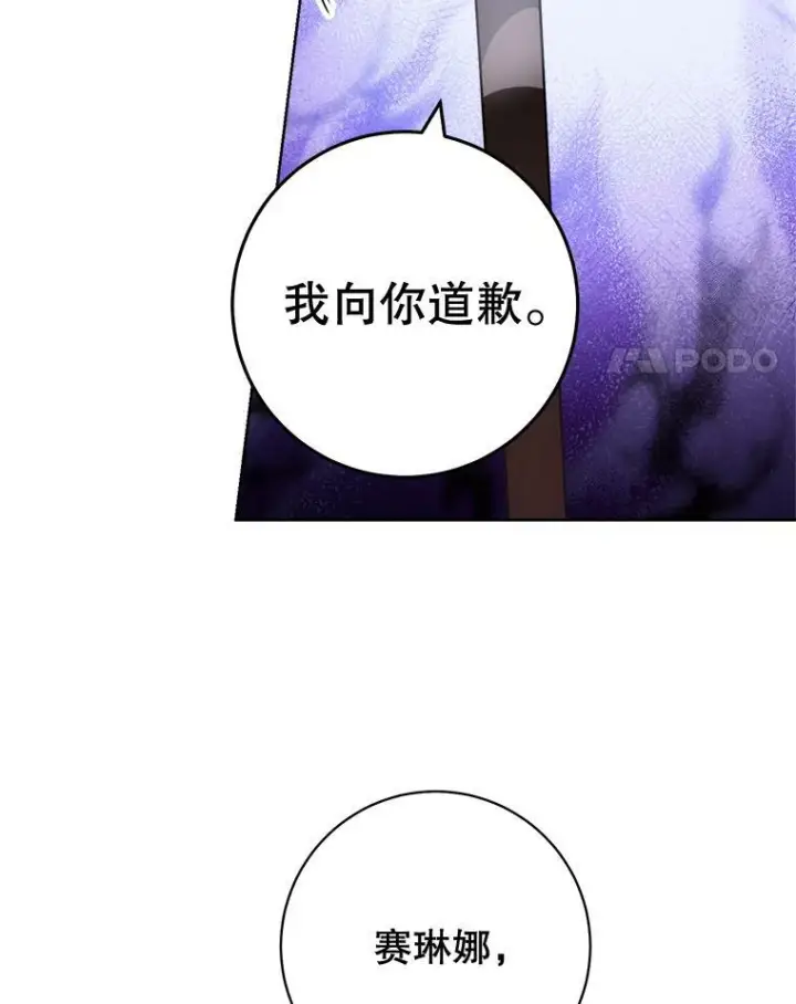 漫画《皇家厨师小姐》75.妈妈和老师第4张图