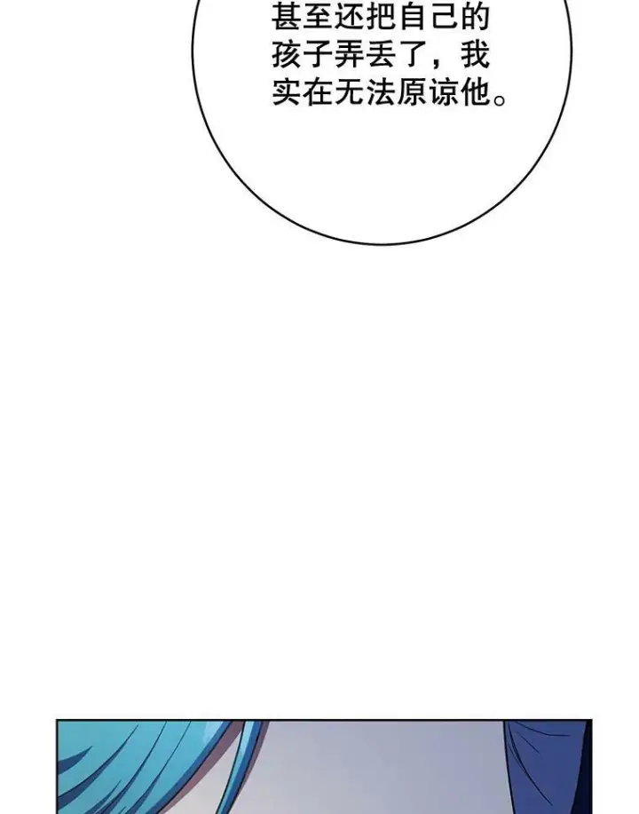 漫画《皇家厨师小姐》75.妈妈和老师第40张图