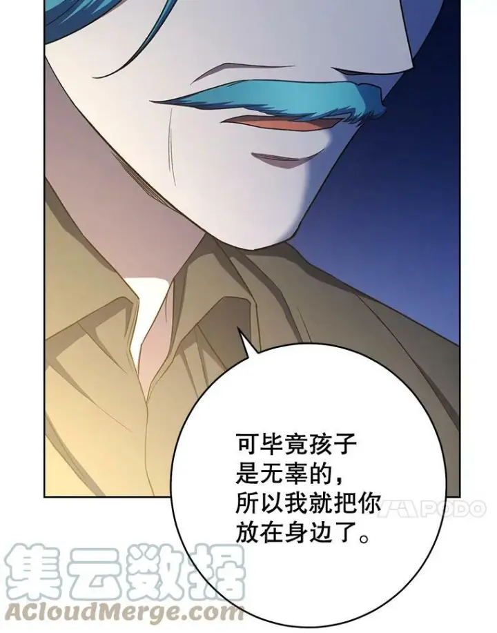 漫画《皇家厨师小姐》75.妈妈和老师第41张图