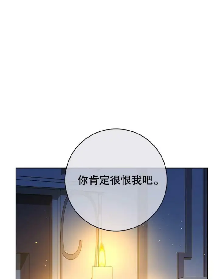 漫画《皇家厨师小姐》75.妈妈和老师第42张图
