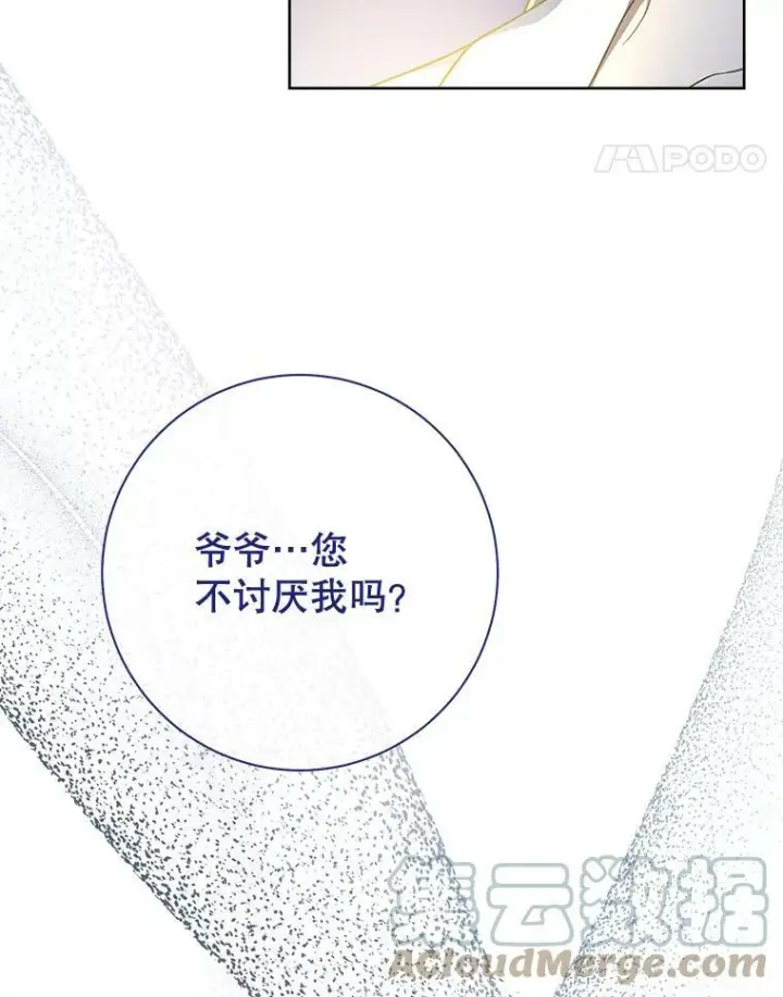 漫画《皇家厨师小姐》75.妈妈和老师第45张图