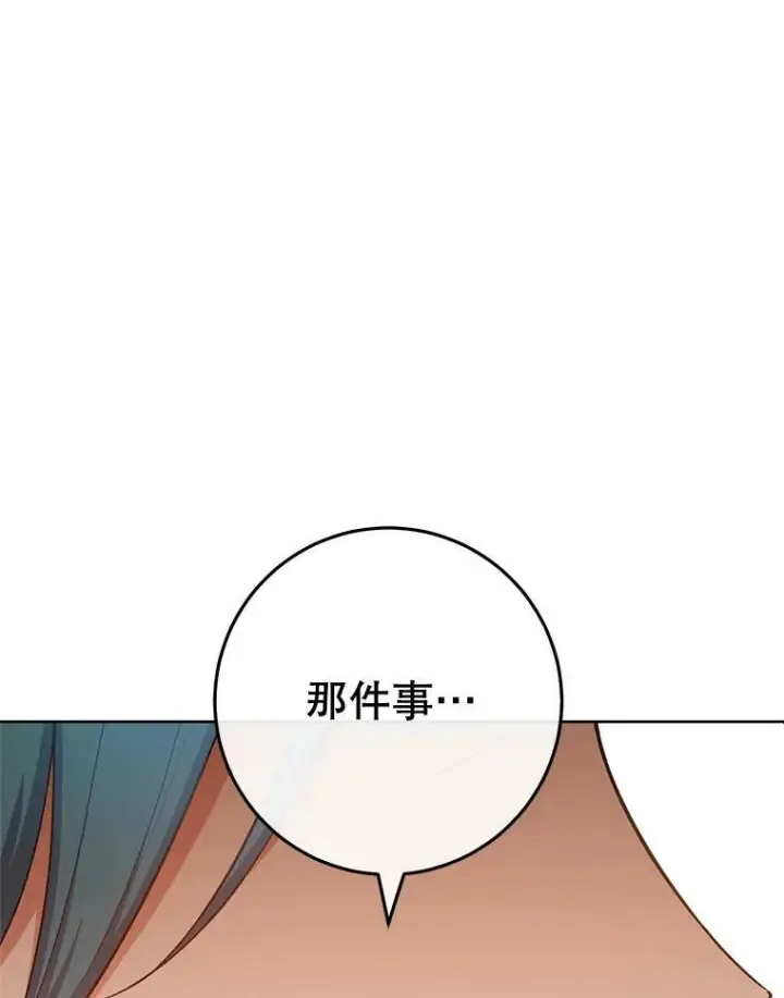 漫画《皇家厨师小姐》75.妈妈和老师第47张图