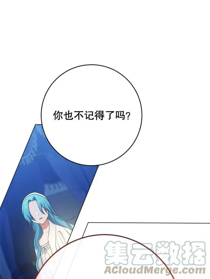 漫画《皇家厨师小姐》75.妈妈和老师第49张图