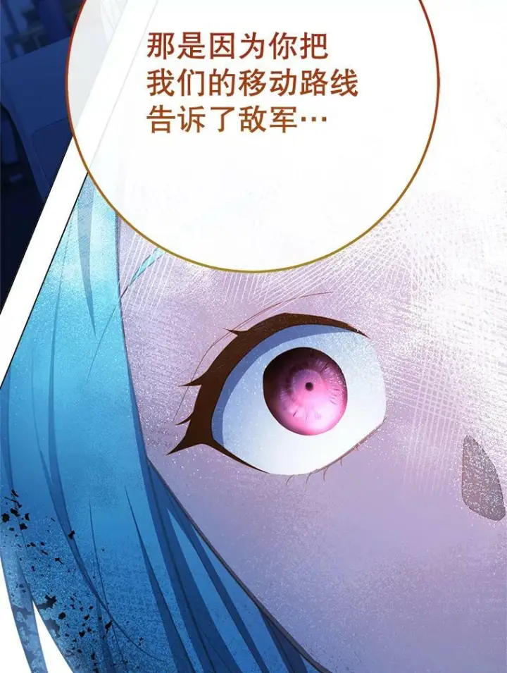 漫画《皇家厨师小姐》75.妈妈和老师第50张图