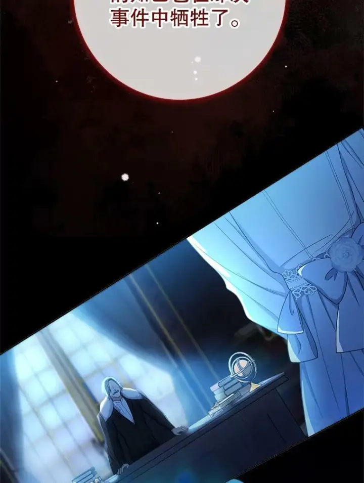 漫画《皇家厨师小姐》75.妈妈和老师第54张图