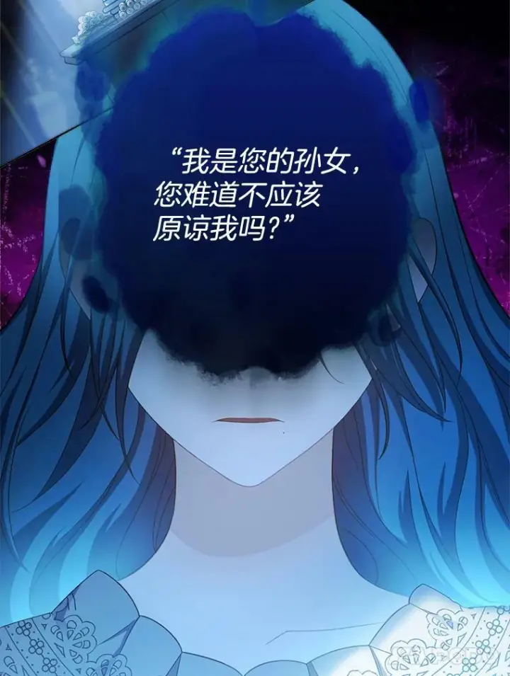 漫画《皇家厨师小姐》75.妈妈和老师第55张图