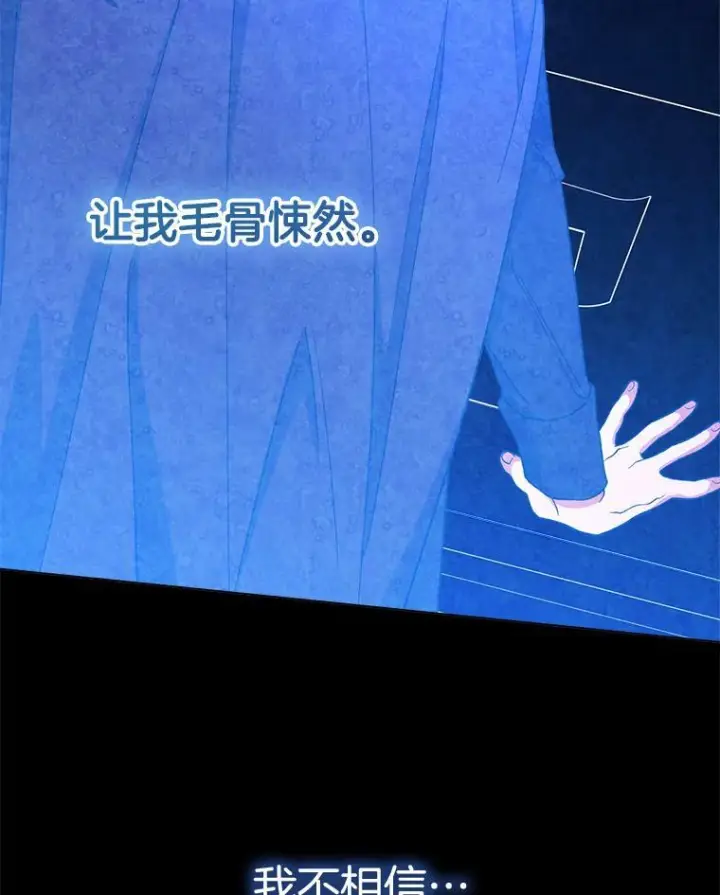漫画《皇家厨师小姐》75.妈妈和老师第60张图