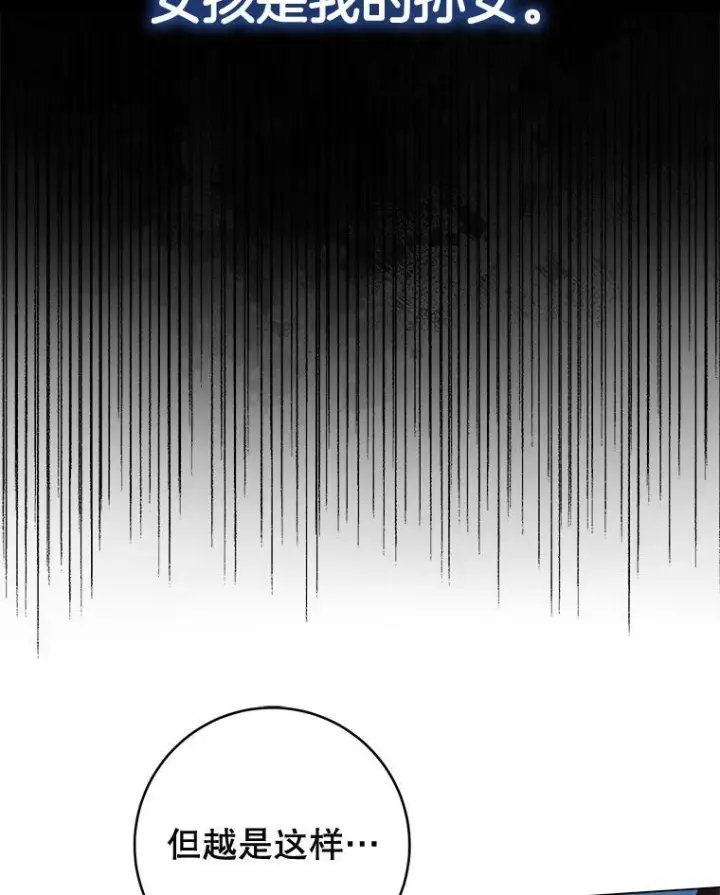 漫画《皇家厨师小姐》75.妈妈和老师第63张图
